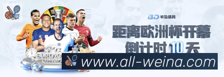 维纳棋牌品牌故事